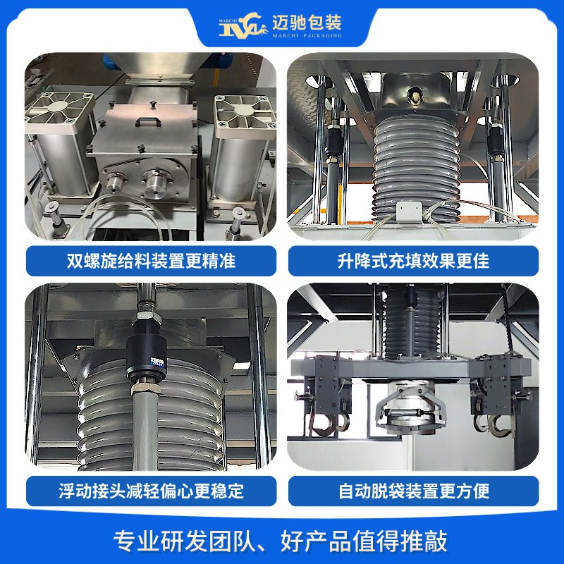 噸袋包裝機(jī)廠家——高效、智能、環(huán)保的包裝解決方案