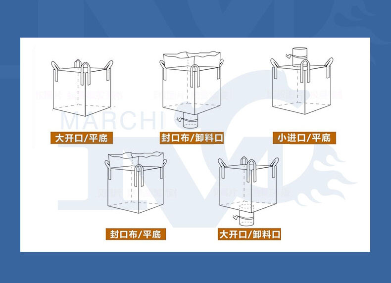 噸袋包裝機袋型